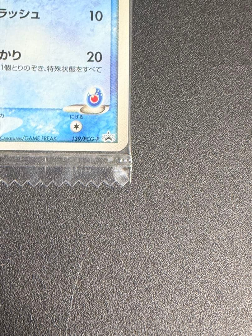 【おまけ付き】【未開封】蒼海のマナフィ Meiji 明治 プロモ　ポケモンカード