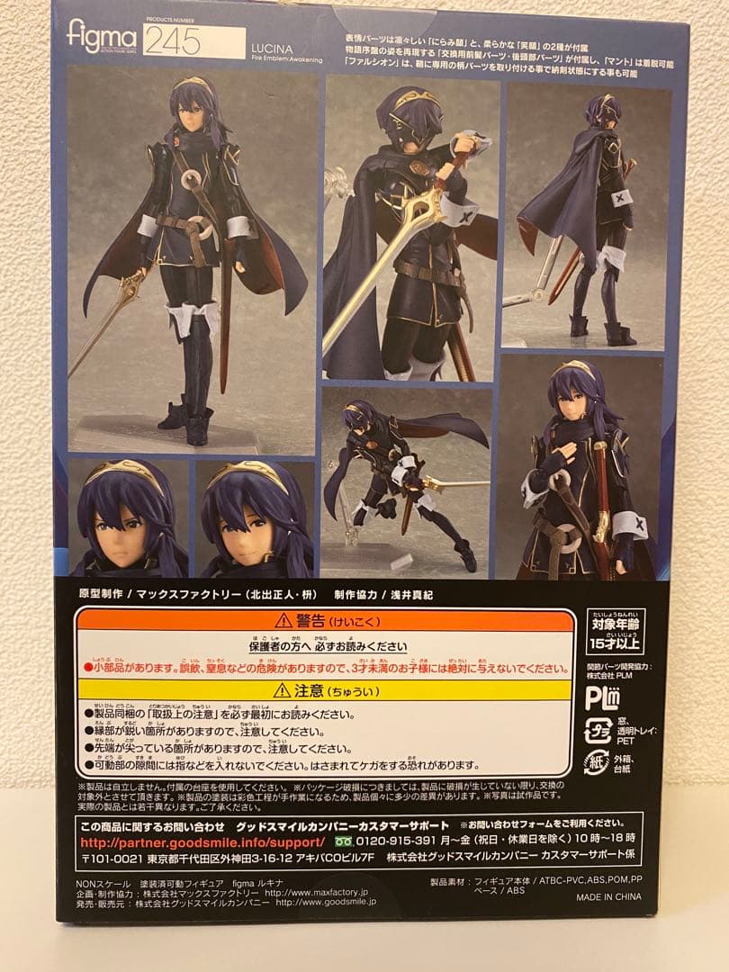 figma ファイアーエムブレム　ルキナ　開封品