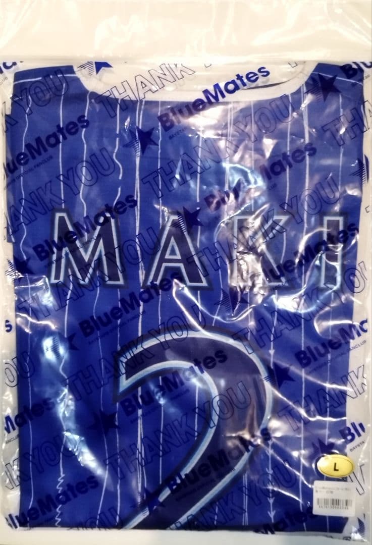 横浜DeNAベイスターズBlueMates限定牧秀悟直筆サイン入りユニフォーム