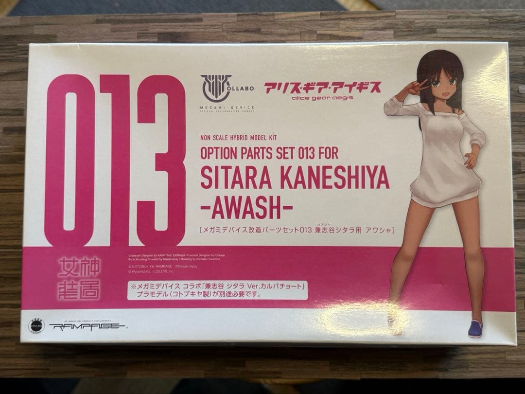 メガミデバイス 改造パーツセット013 兼志谷 シタラ アワシャ