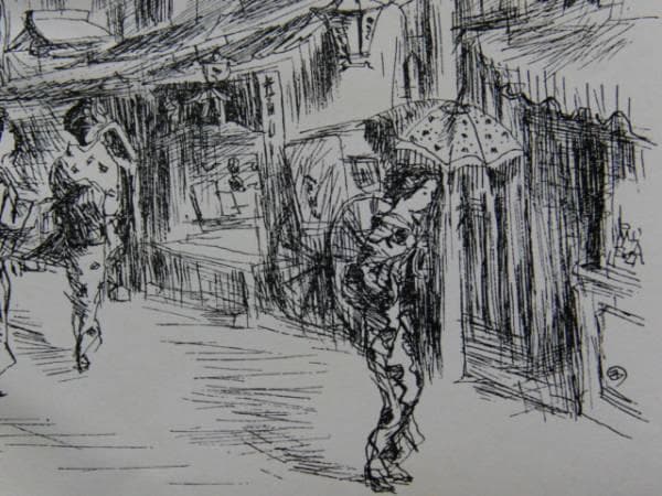 木村 荘八、雁・その五、希少図版、新品額装付