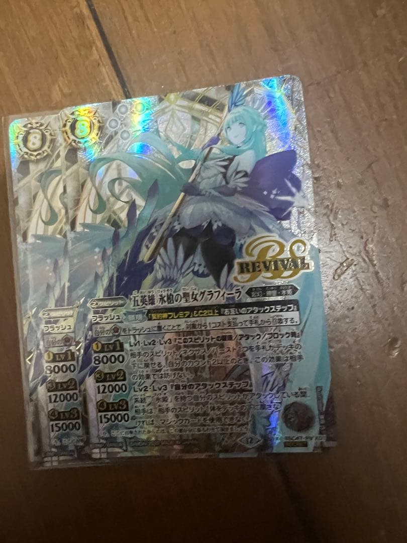 バトスピ　グラフィーラ　シークレット2枚