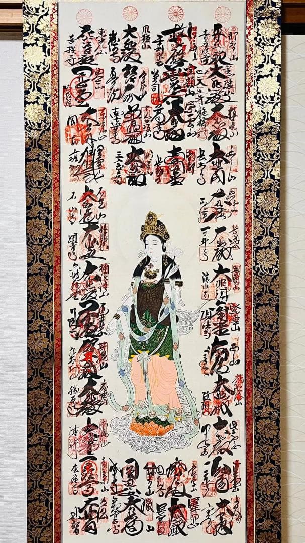 掛軸『西国三十三ヶ所観音霊場御朱印』仏画 絹本 無地箱付 掛け軸 k511710