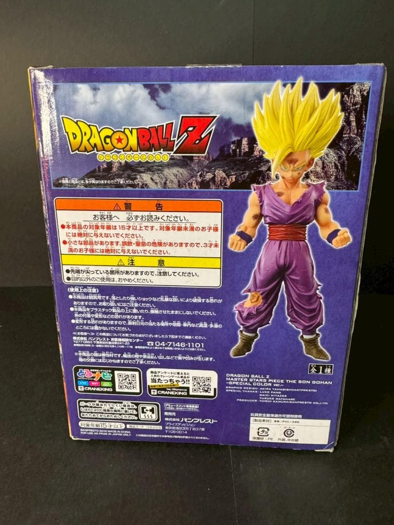 【激レア新品/日本国内正規品】ドラゴンボール MSP 孫悟飯 ※即発送可