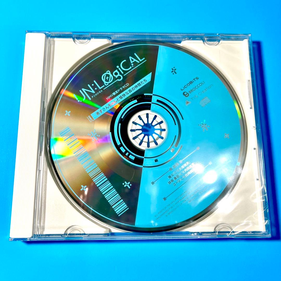 アンロジカル UN:LOGICAL アンロジ 特典 ドラマCD HMV 未開封