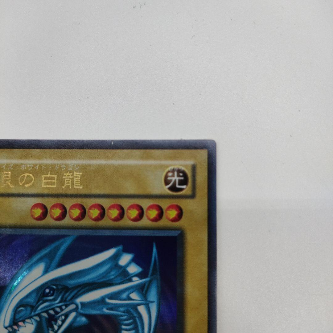 青眼の白龍 ブルーアイズホワイトドラゴン LB-01
