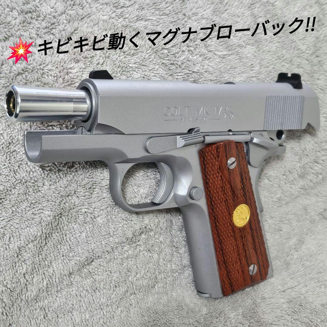 WA 純正HWガスブロ コルト オフィサーズ オールシルバー
