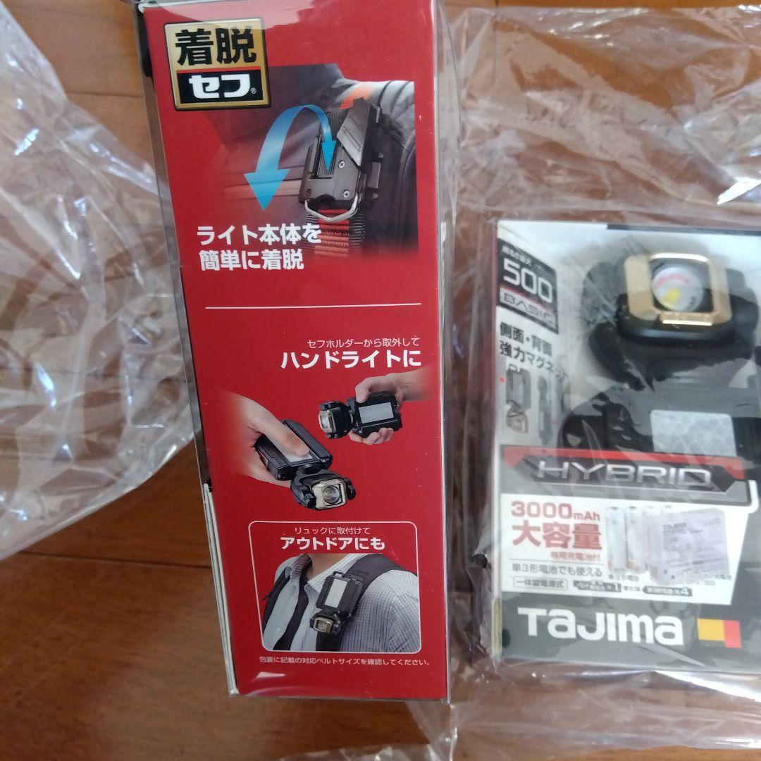 タジマ　ハーネス用ライト　２個セット