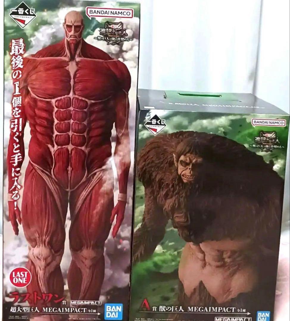 【即日発送】進撃の巨人　一番くじ　A賞　ラストワン賞　セット