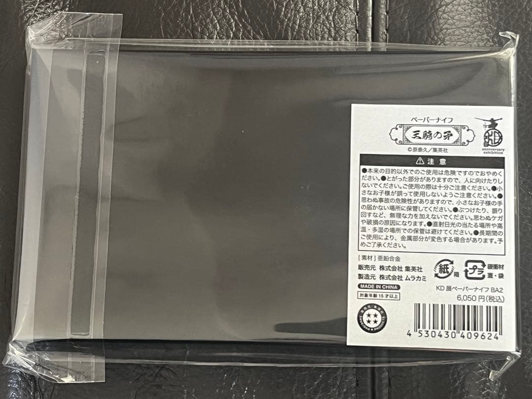 キングダム展　王騎将軍　ペーパーナイフ　ペンスタンド　セット