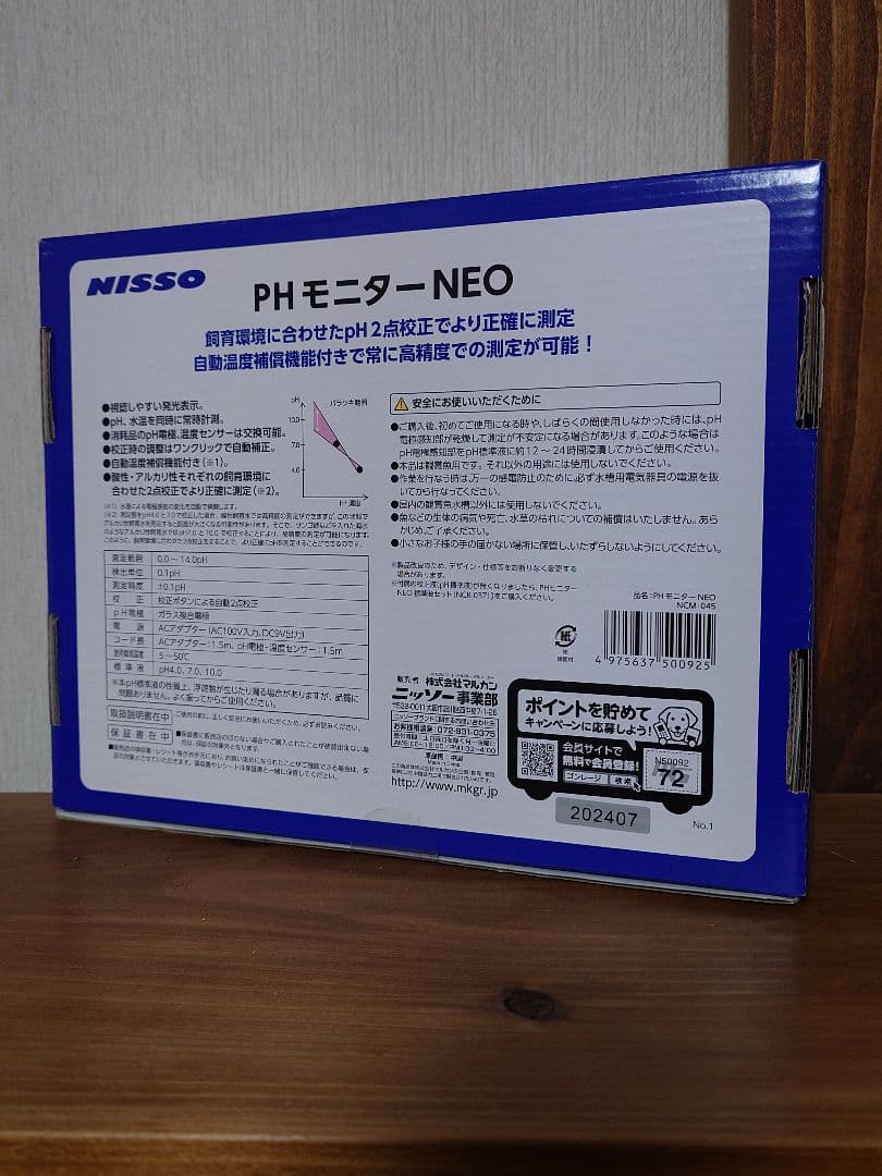 ニッソーPHモニターNEO