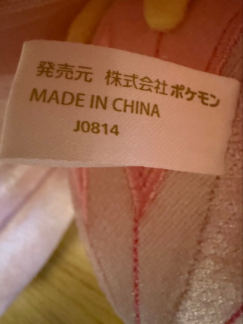 メガディアンシー ぬいぐるみ