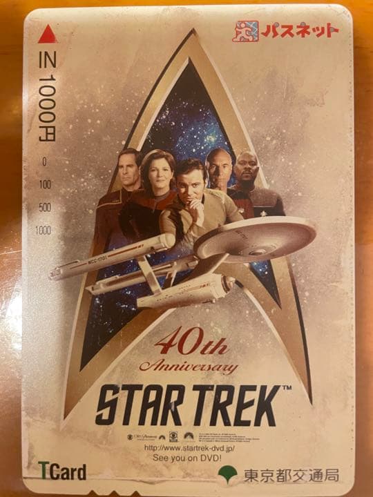 パスネットカードです。未使用品です非売品です。