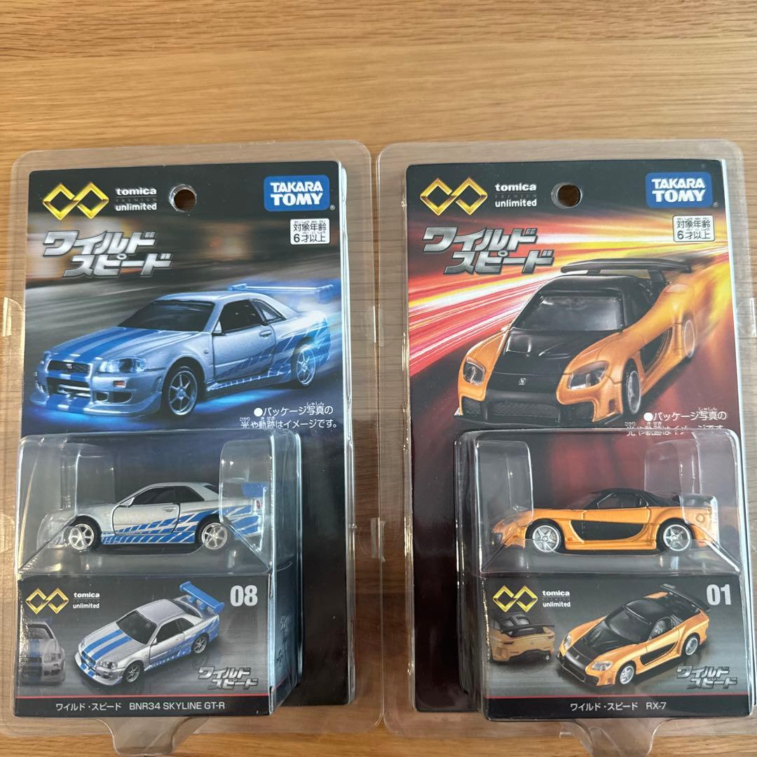 トミカプレミアムunlimitedワイスピR-7、R34 スカイライン