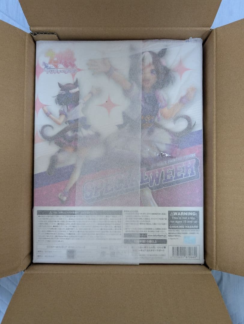 新品未開封　ウマ娘　スペシャルウィーク　フィギュア