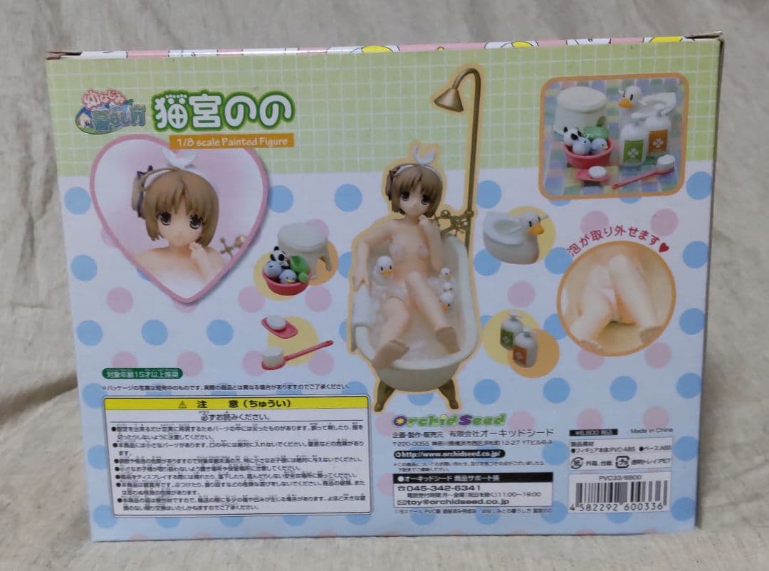 幼なじみとの暮らし方 猫宮のの