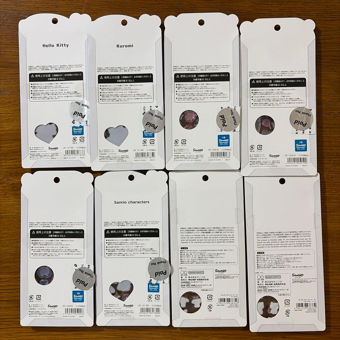 サンリオ　ボンボンドロップシール　うるちゅる　まとめ売り