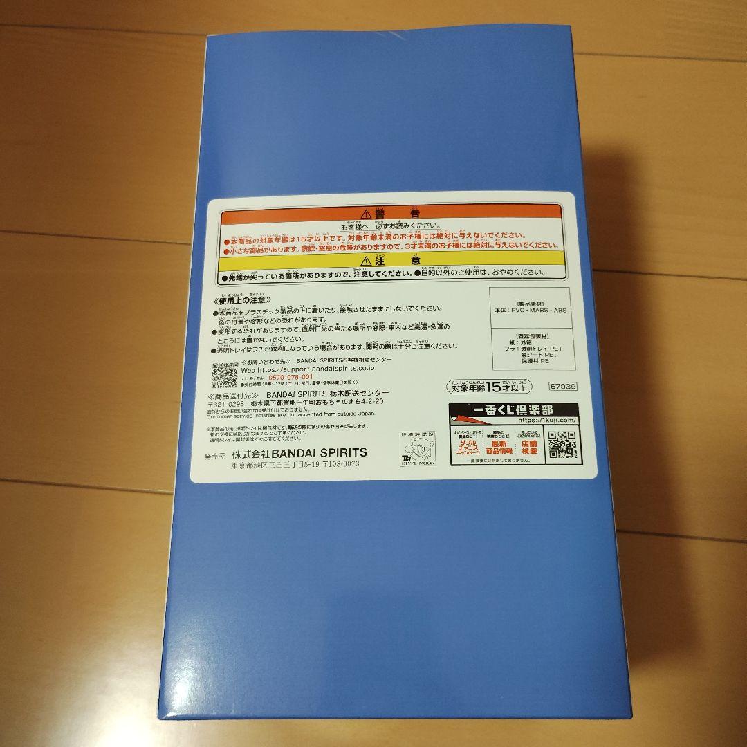 一番くじ FGO テノチティトラン 1/7 フィギュア