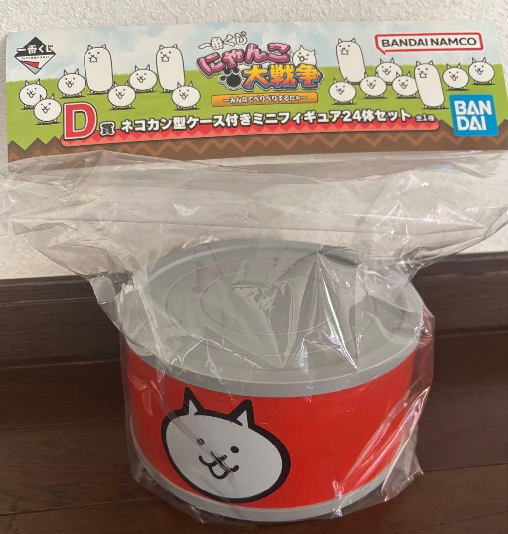 にゃんこ大戦争 一番くじ D賞 ネコカン型ケース付き ミニフィギュア24体セット