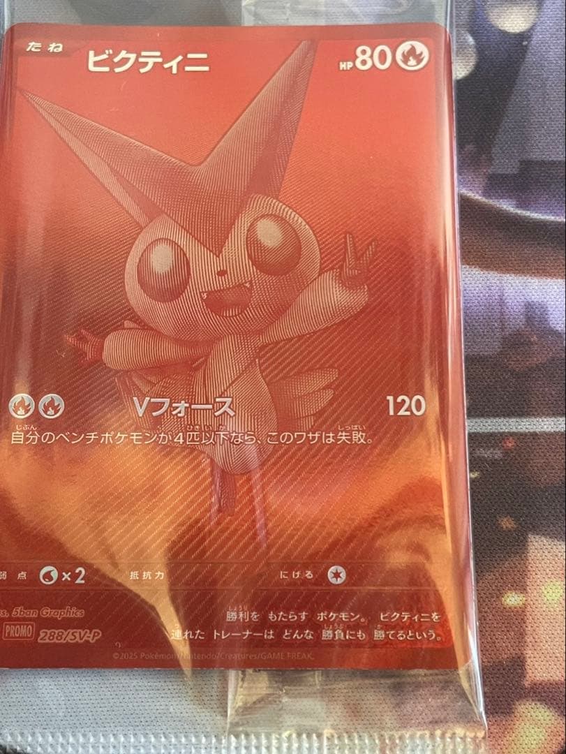 【未開封】　ポケモンカード ビクティニ bwr プロモ