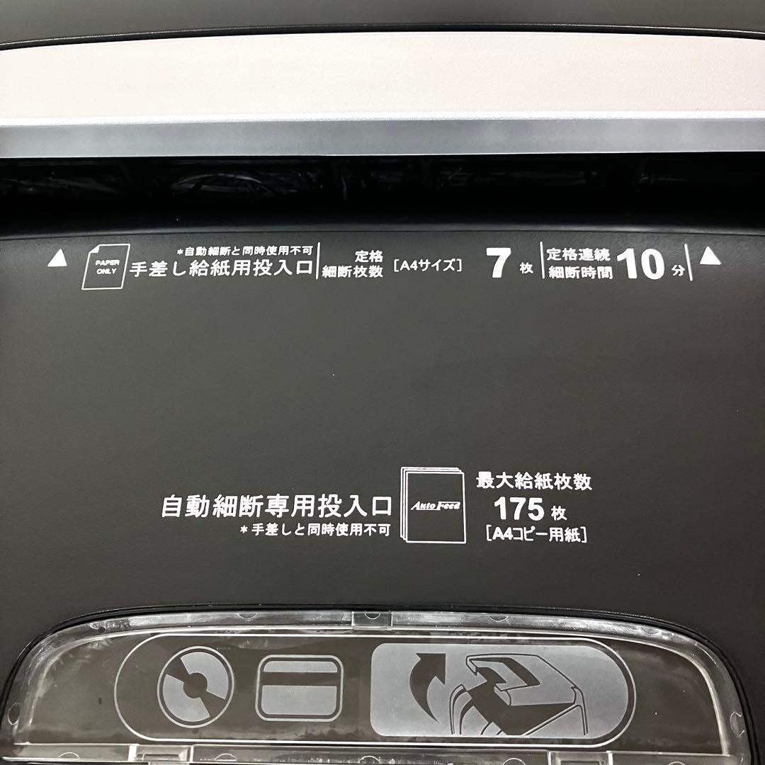 アコ・ブランズ・ジャパン　GCS175AFX　オートフィードシュレッダー