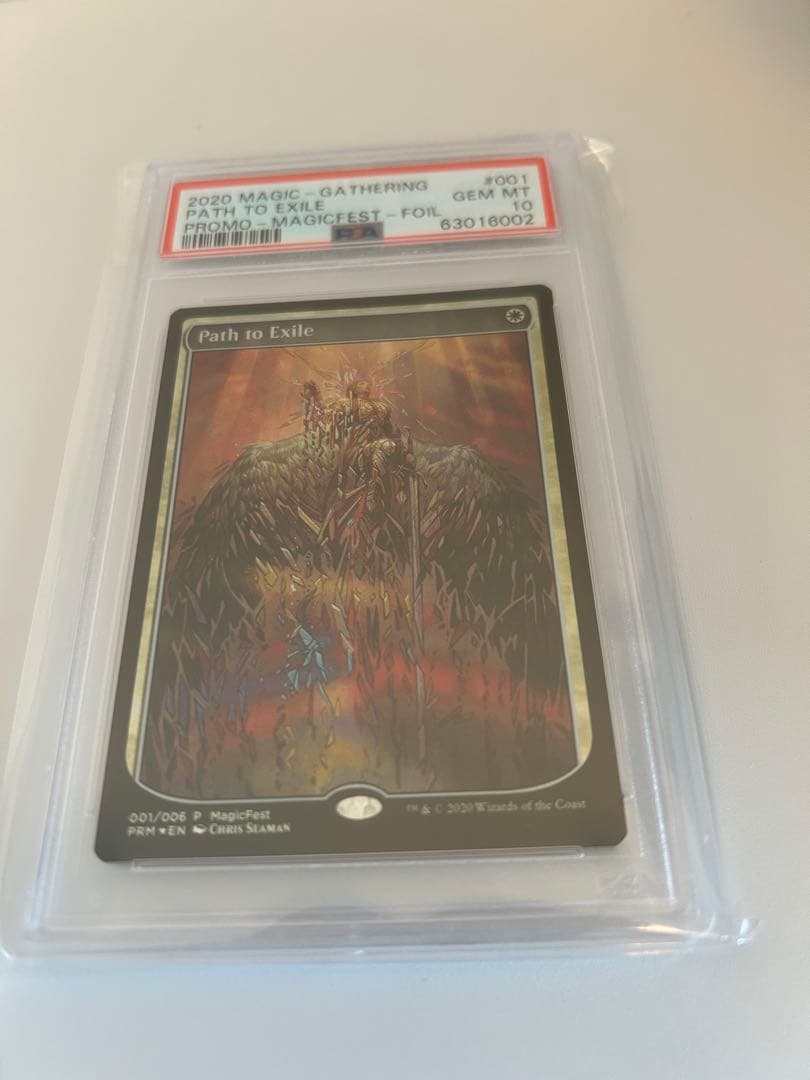 テキストレスfoil PSA10鑑定 流刑への道