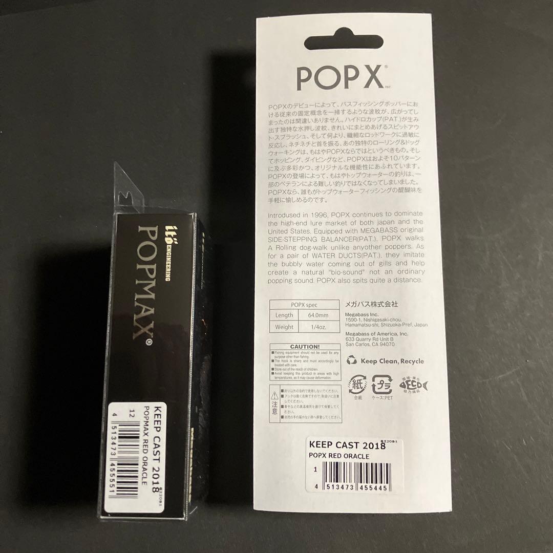 キープキャスト2018限定生産 POP X POP MAX RED ORACLE