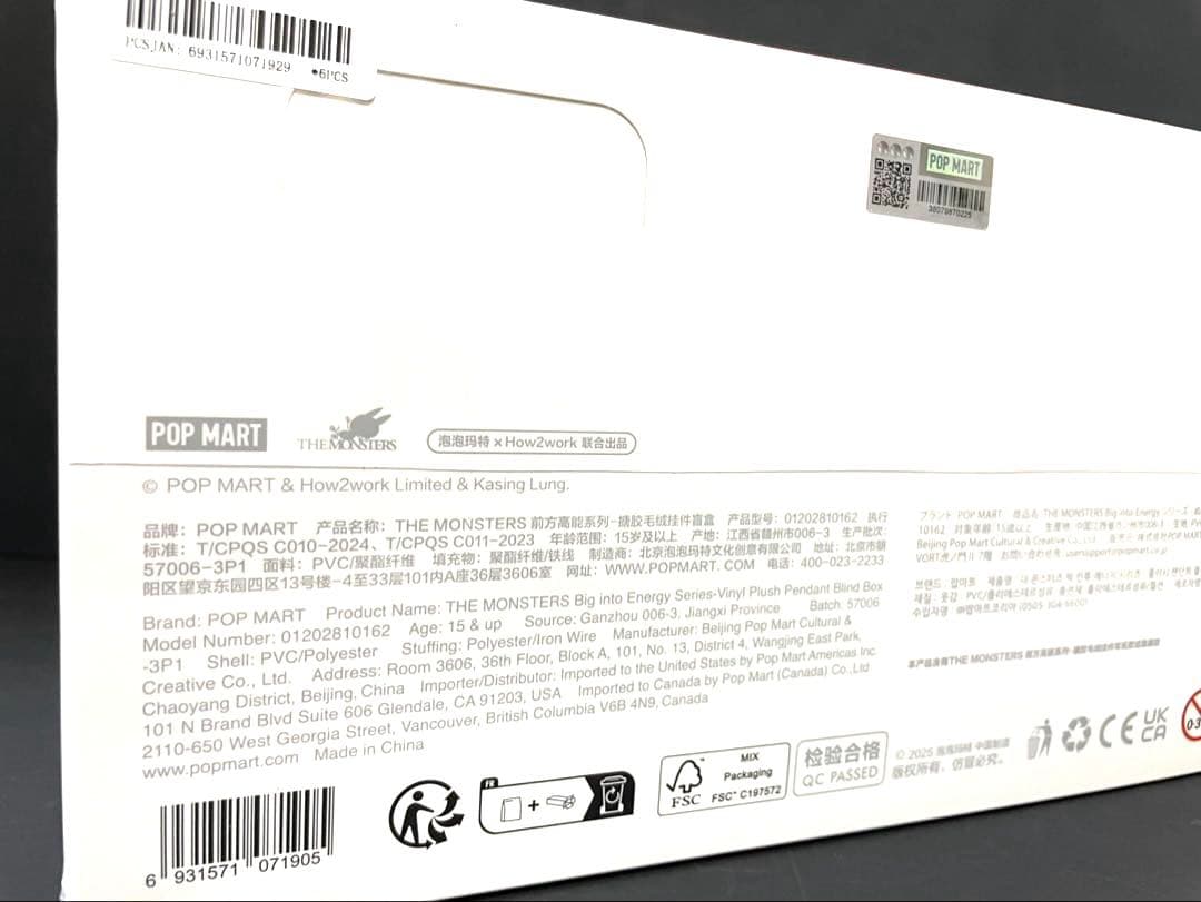 Labubu Big into Energy アソートボックス 正規品・新品