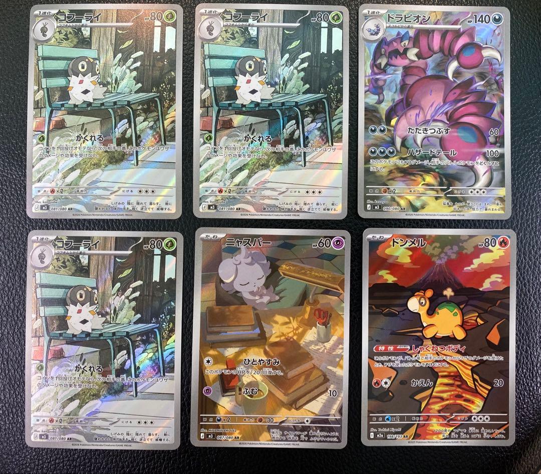 MEGAドリームex インフェルノX ムニキスゼロ　ARまとめ売り　61枚