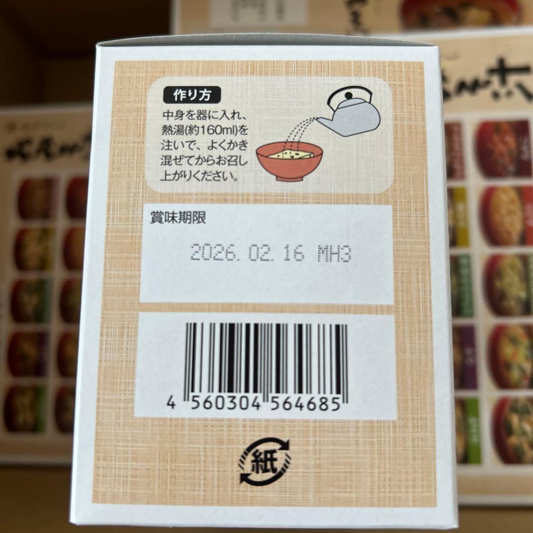 世田谷自然食品 おみそ汁 80食セット