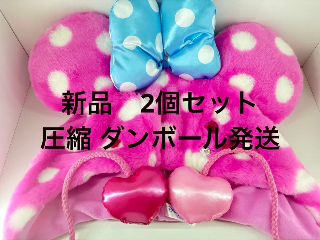 ディズニー ミニーのファンダーランド パルパルーザ ファンキャップ 2個 新品