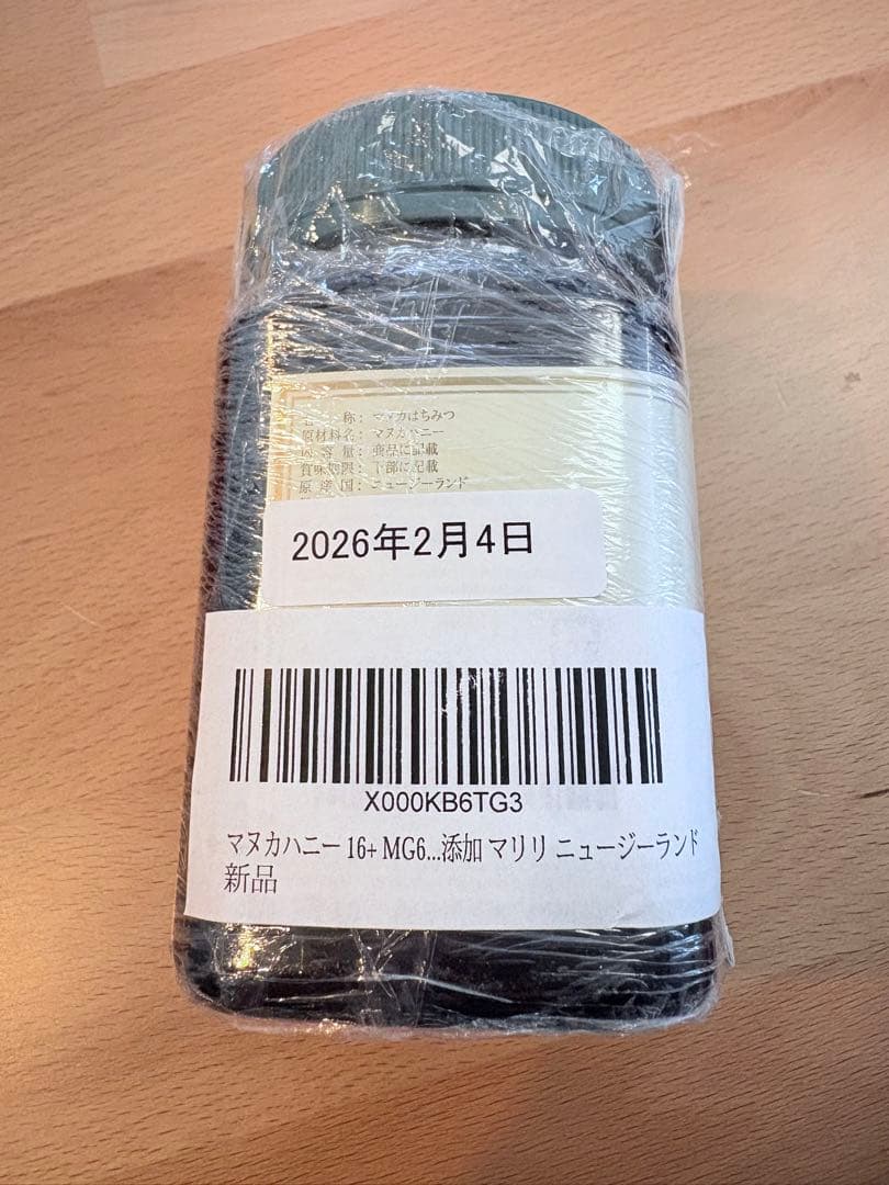 マヌカハニー モランゴールドスタンダード２本セット