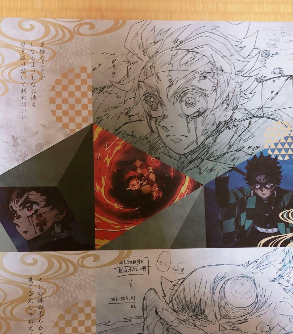 激レア 鬼滅の刃 ufotable 遊郭編ランチョンマット 炭治郎伊之助善逸