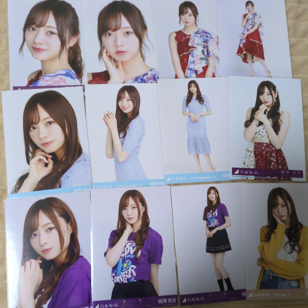乃木坂46　梅澤美波　生写真　150枚セット