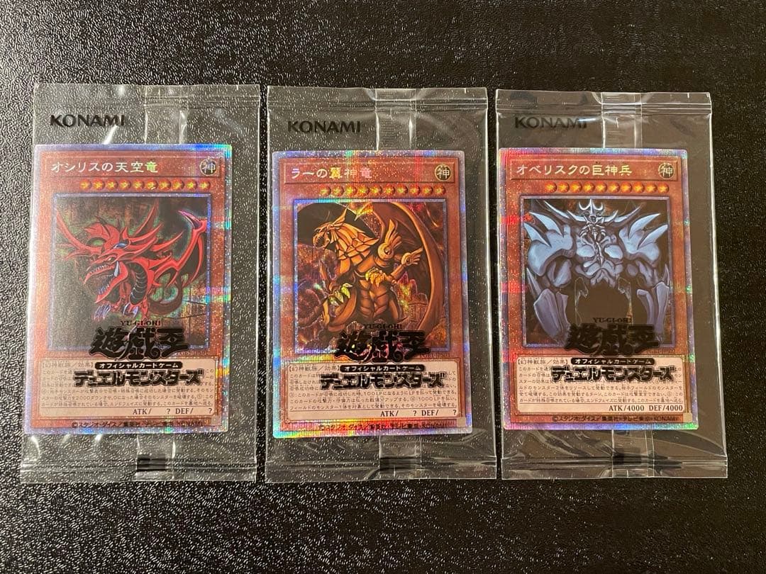 【新品未開封】オシリスの天空竜 ラーの翼神竜　オベリスクの巨神兵　三幻神セット