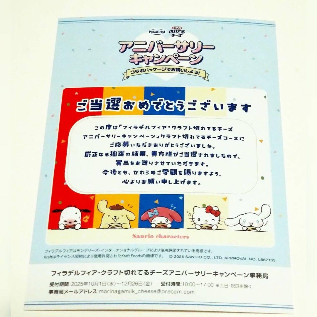 切れてるチーズ　サンリオ　ぬいぐるみ　シナモンロール　マスコット　キーホルダー