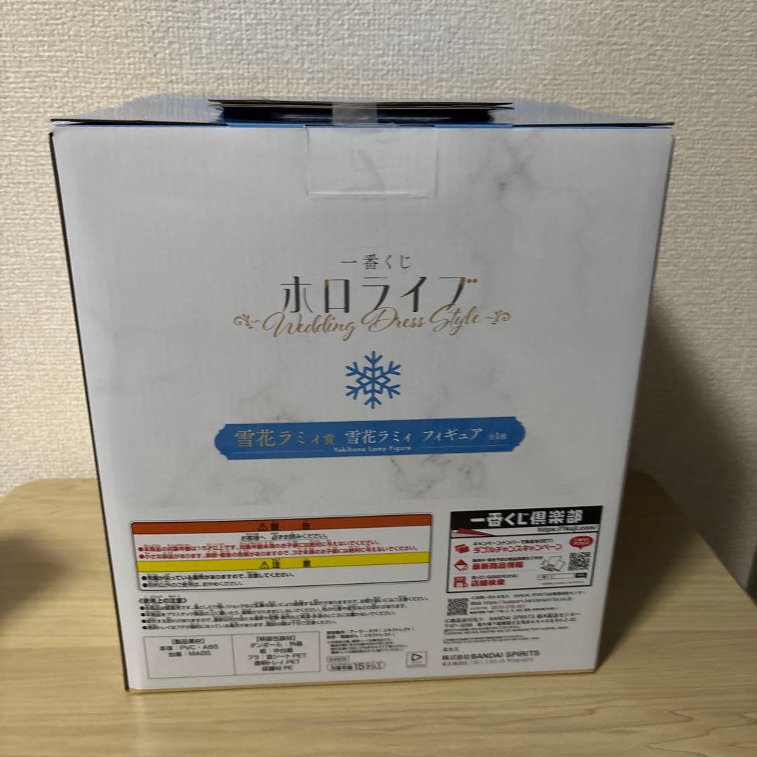 一番くじ　ホロライブ　雪花ラミィ賞 雪花ラミィ フィギュア