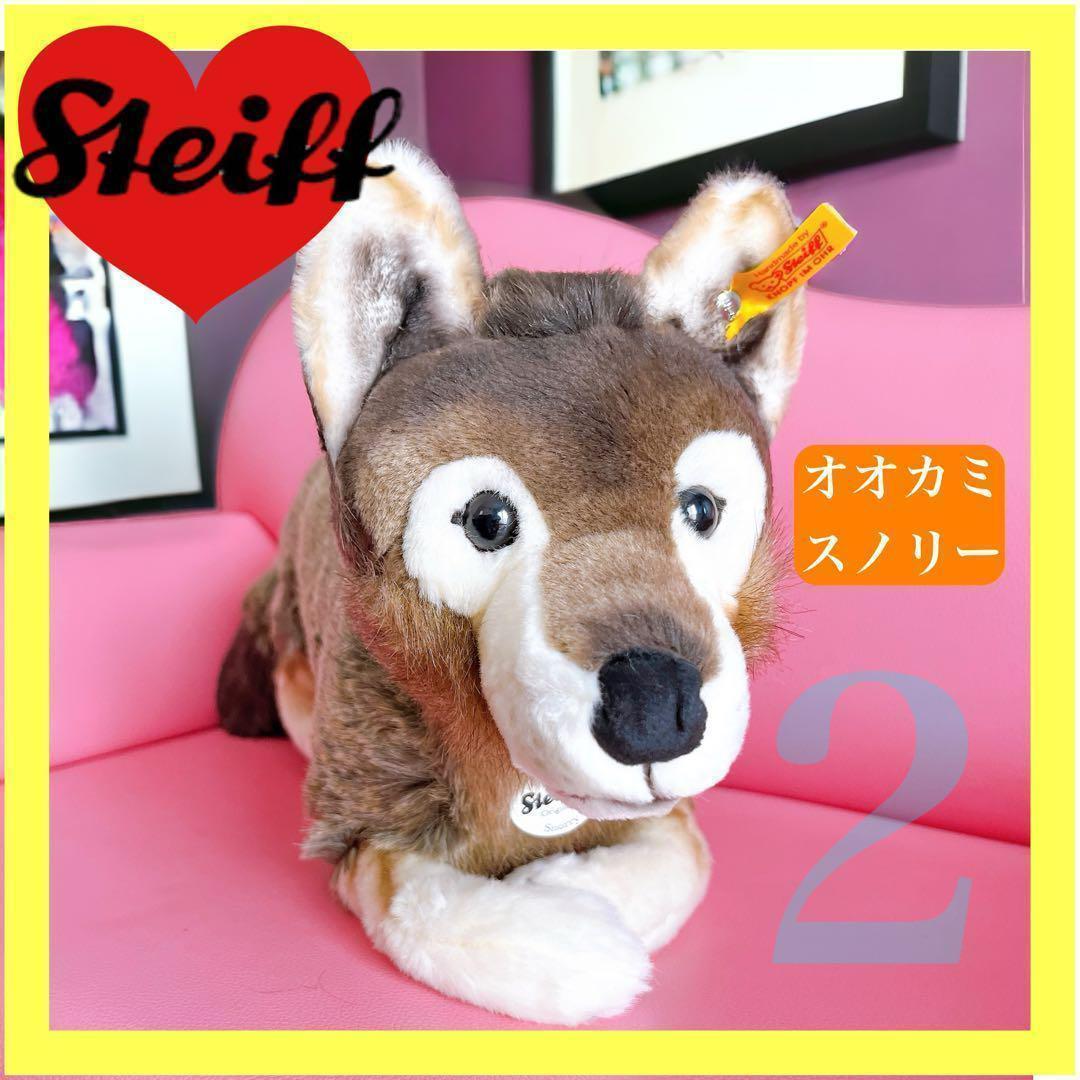 希少 シュタイフ オオカミ ぬいぐるみ 正規品 40cm 狼 横座り ブラウン