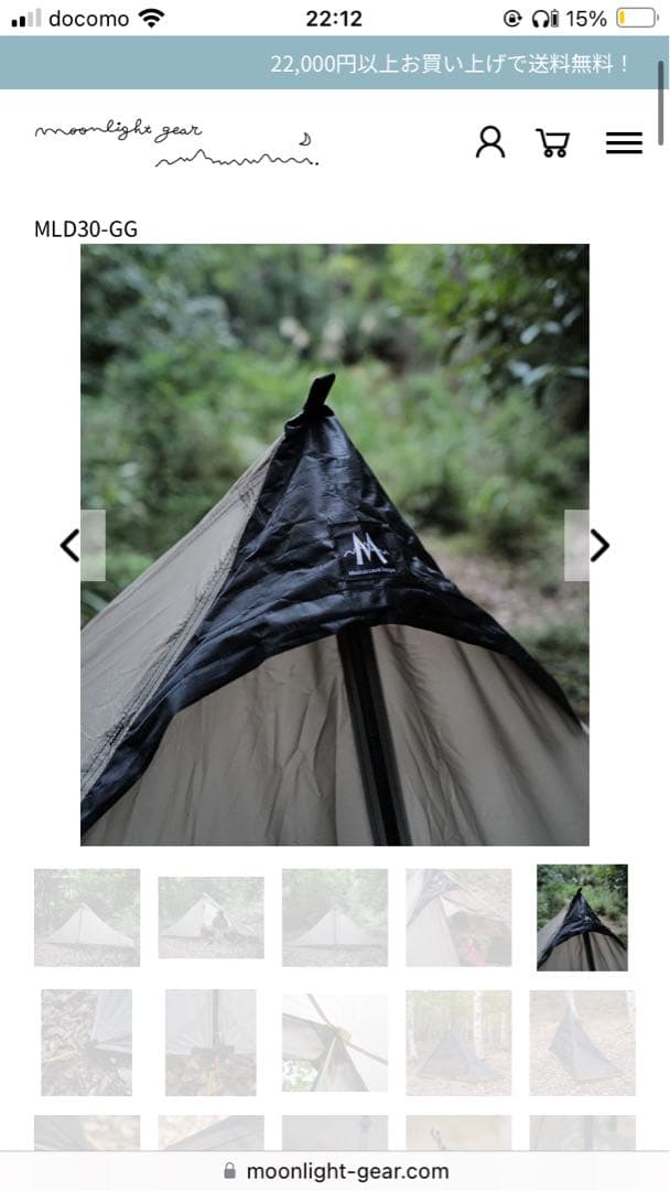 マウンテンローレルデザイン　ソロミッド