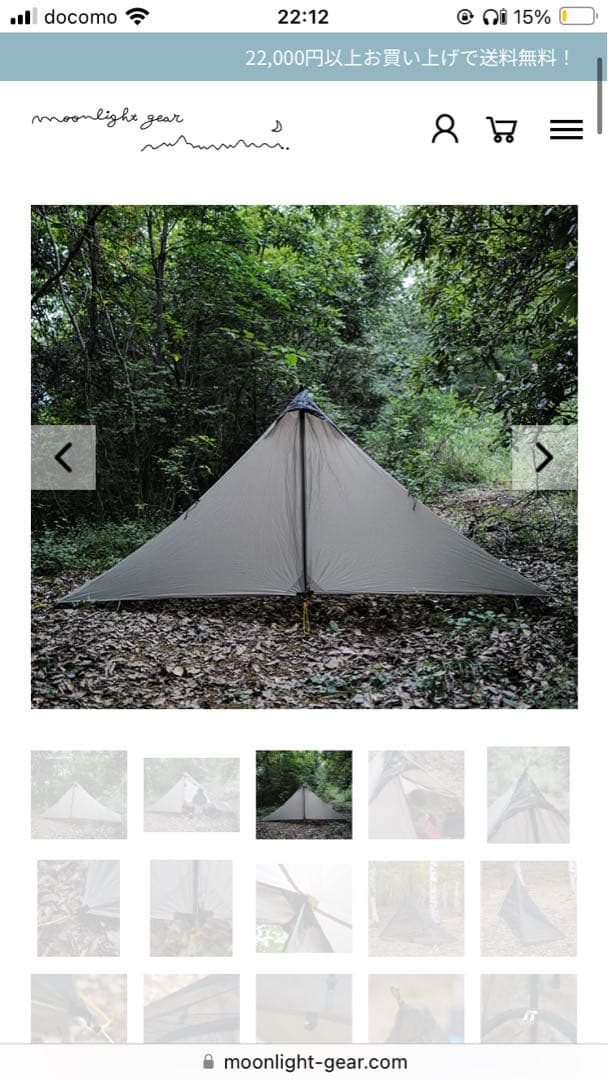 マウンテンローレルデザイン　ソロミッド