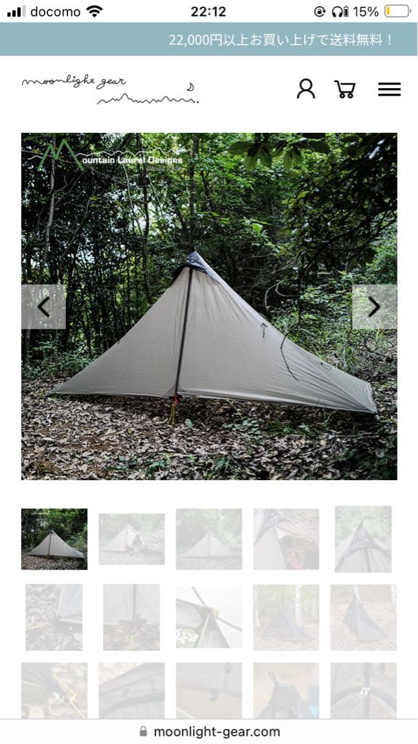 マウンテンローレルデザイン　ソロミッド