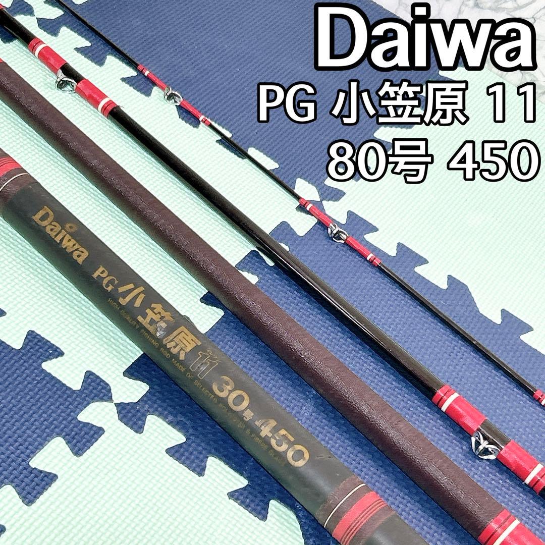 DAIWA ダイワ PG 小笠原 11 80号 450 ロッド 磯竿 アラ クエ
