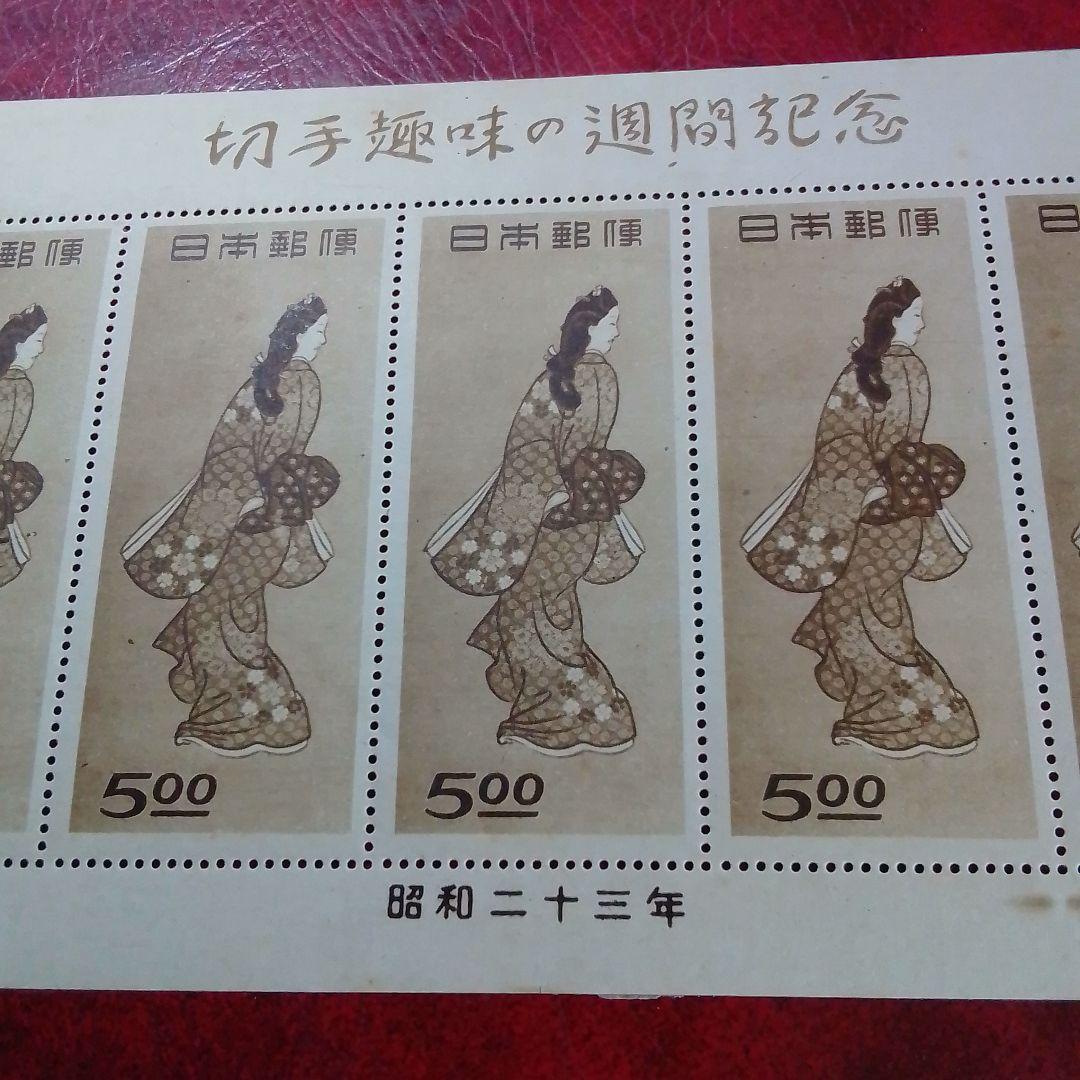 銭単位切手　趣味週間記念　昭和23年　見返り美人　５面シート　8600円