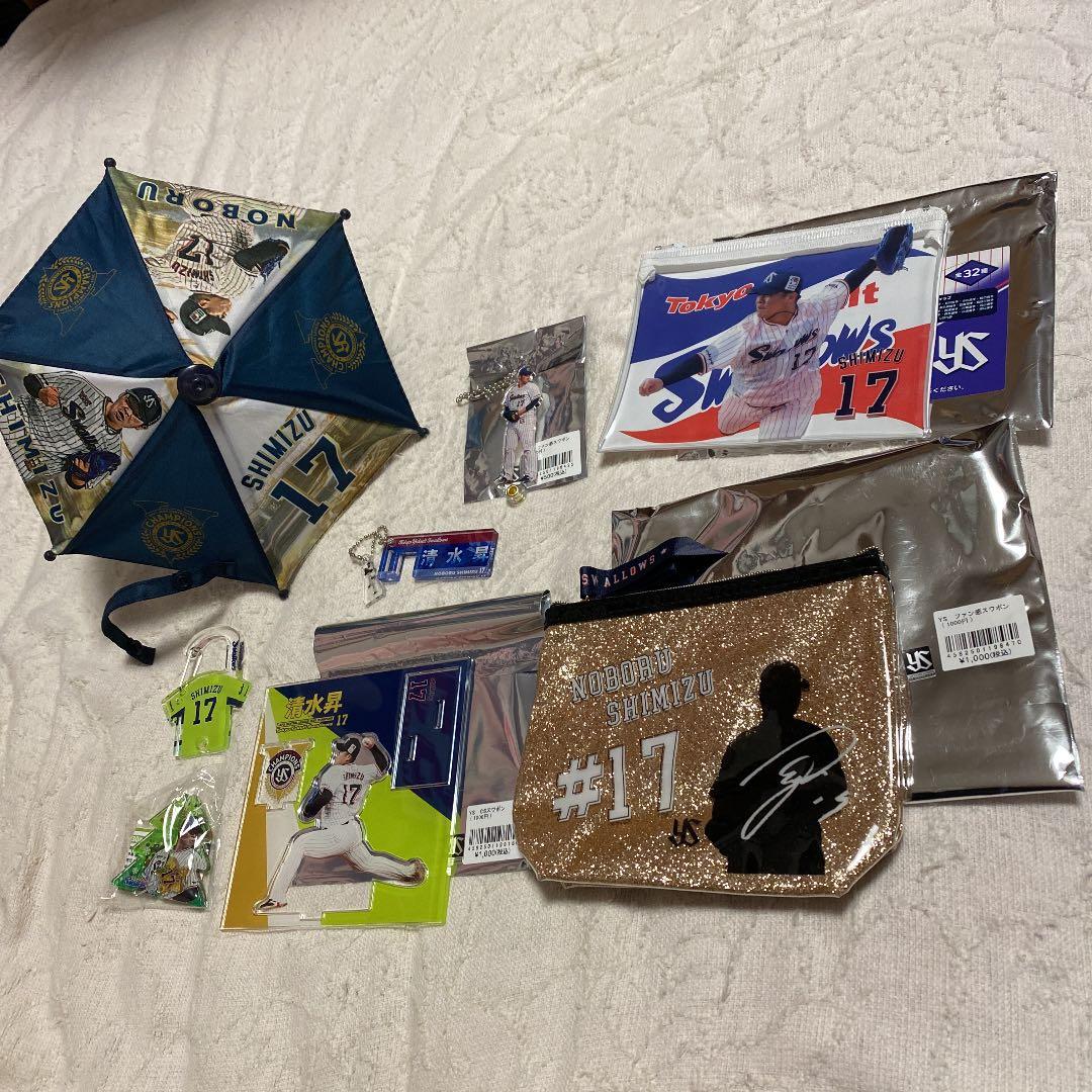 ヤクルトスワローズ 清水昇選手 グッズセット