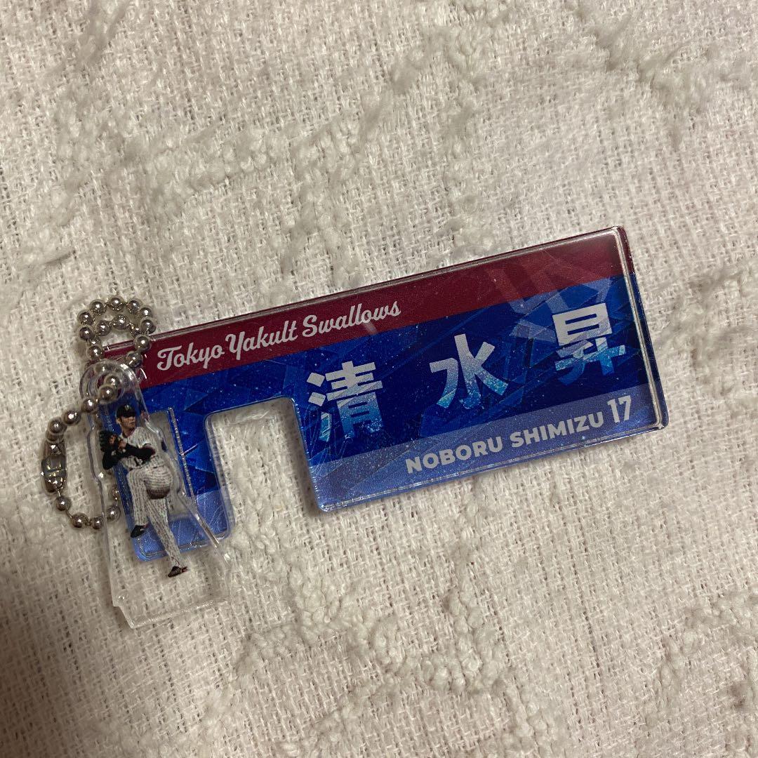 ヤクルトスワローズ 清水昇選手 グッズセット