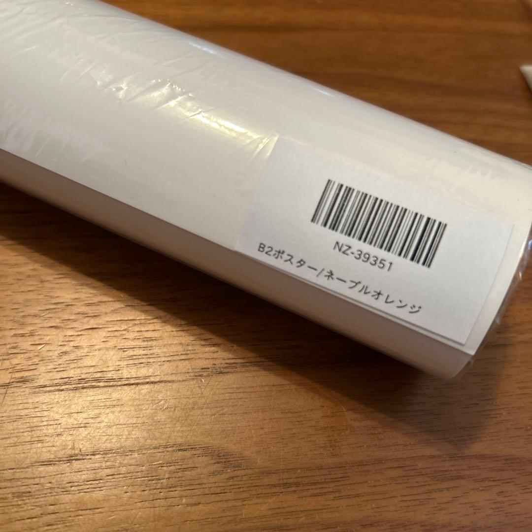 乃木坂46 ネーブルオレンジ　B2ポスター