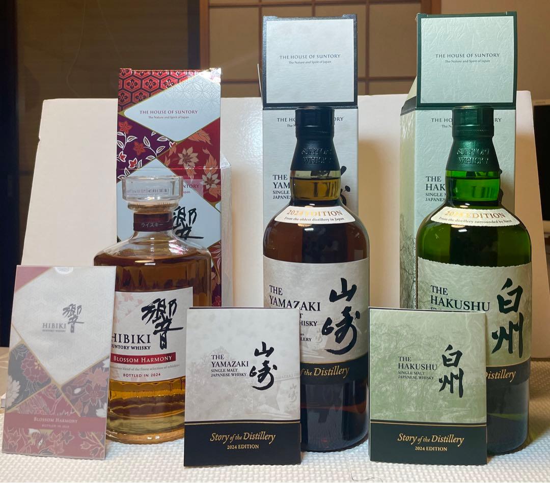 山崎 白州 響 ストーリーオブザディスティラリー 2024年限定 ３本セット
