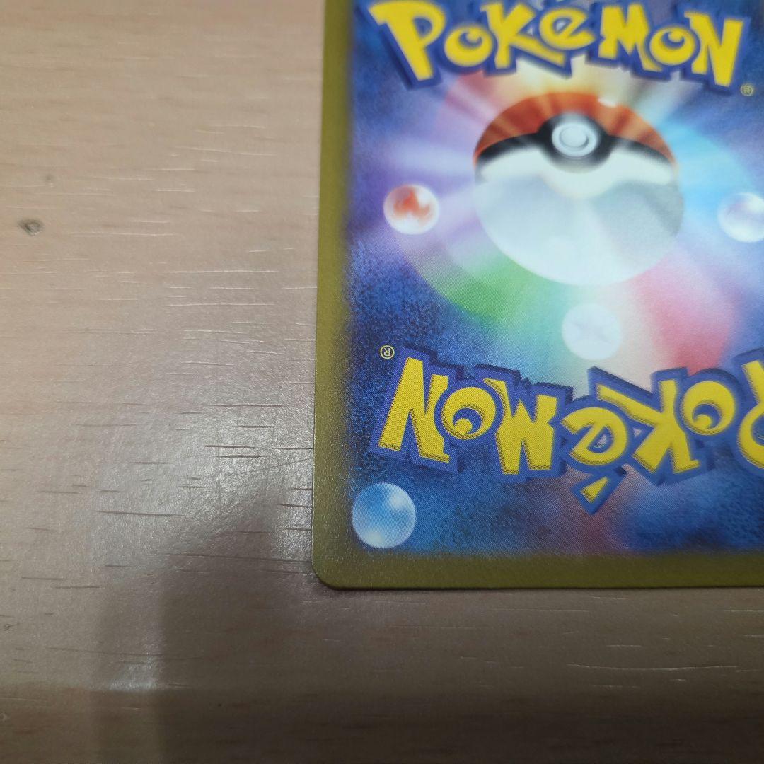 ポケモンカード　ミュウツーVSTAR SAR レリーフ抜け