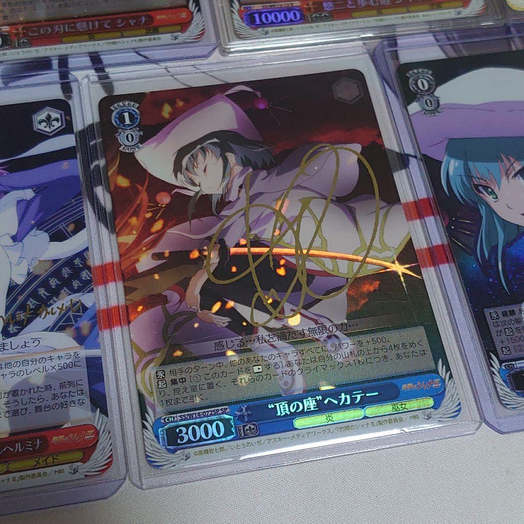 ヴァイスシュヴァルツ 灼眼のシャナ サイン セット