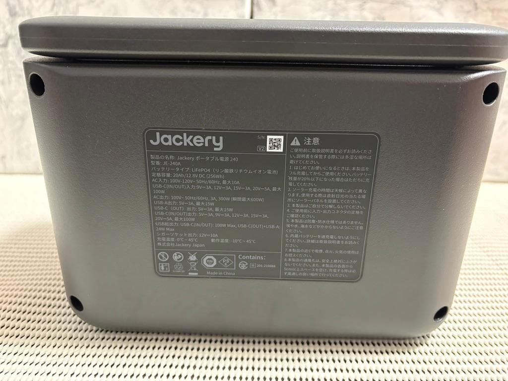 Jackery Solar Generator 240 ソーラー40W